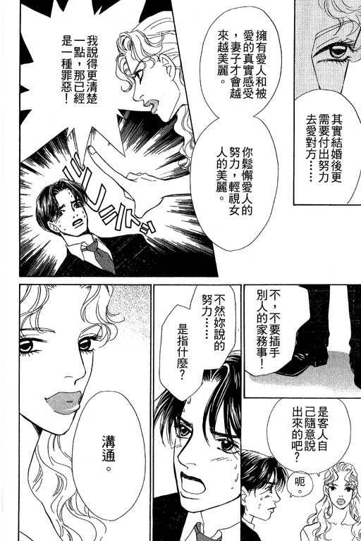 彩妆美人韩漫全集-VOL06无删减无遮挡章节图片 