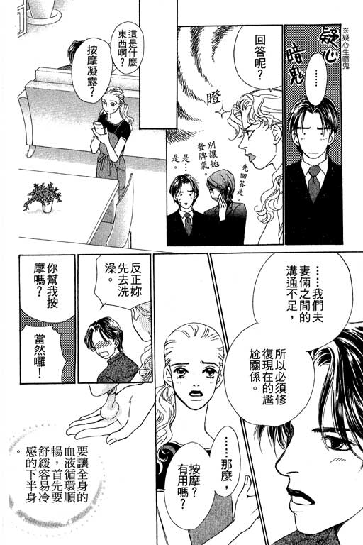 彩妆美人韩漫全集-VOL06无删减无遮挡章节图片 