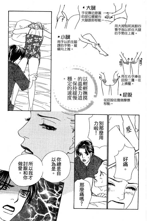 彩妆美人韩漫全集-VOL06无删减无遮挡章节图片 