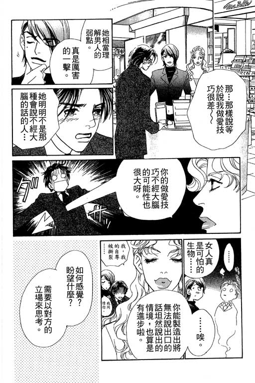 彩妆美人韩漫全集-VOL06无删减无遮挡章节图片 