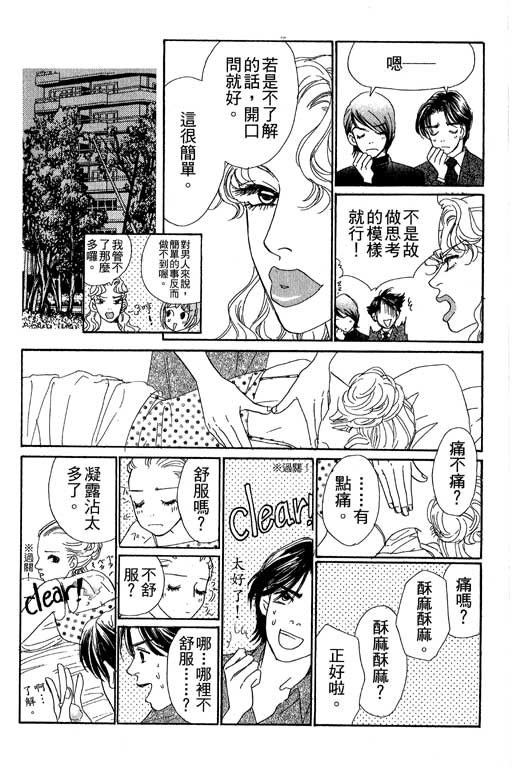 彩妆美人韩漫全集-VOL06无删减无遮挡章节图片 