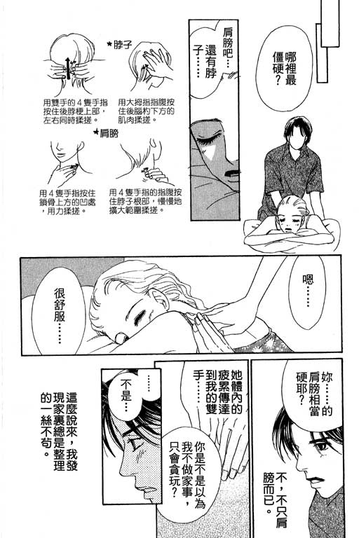 彩妆美人韩漫全集-VOL06无删减无遮挡章节图片 