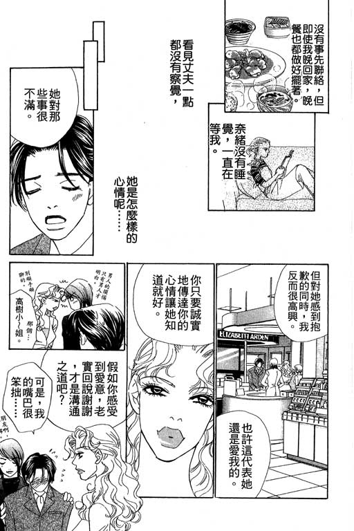 彩妆美人韩漫全集-VOL06无删减无遮挡章节图片 