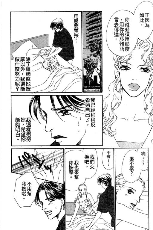 彩妆美人韩漫全集-VOL06无删减无遮挡章节图片 