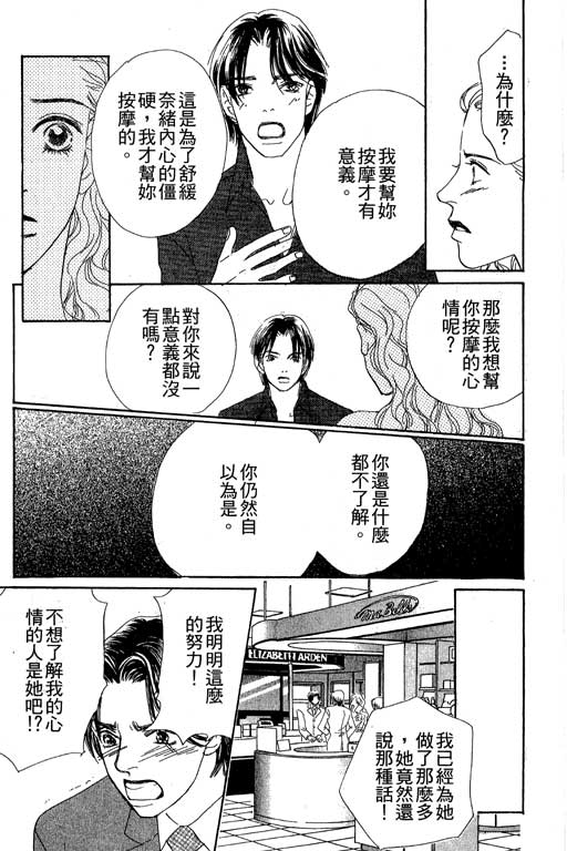 彩妆美人韩漫全集-VOL06无删减无遮挡章节图片 