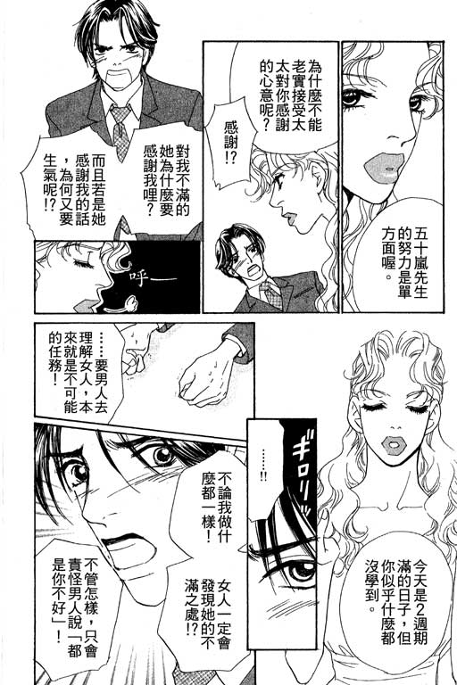 彩妆美人韩漫全集-VOL06无删减无遮挡章节图片 