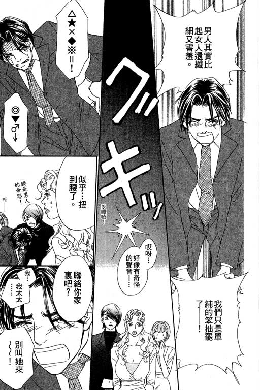 彩妆美人韩漫全集-VOL06无删减无遮挡章节图片 