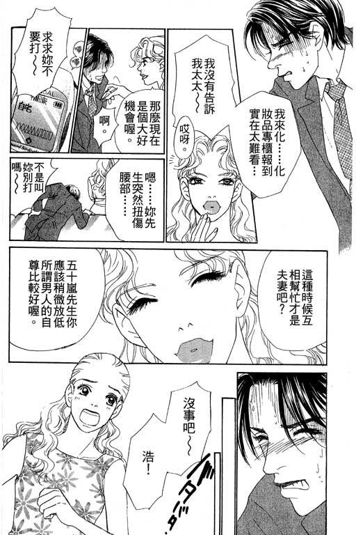 彩妆美人韩漫全集-VOL06无删减无遮挡章节图片 