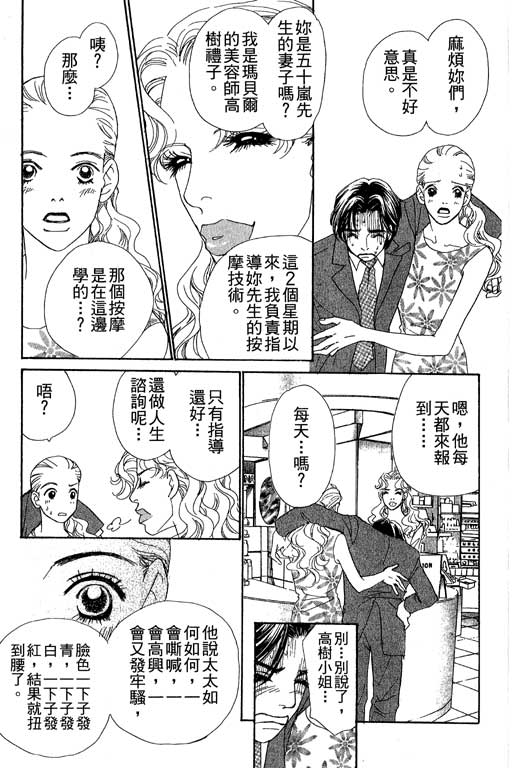 彩妆美人韩漫全集-VOL06无删减无遮挡章节图片 