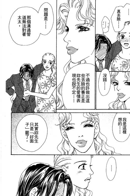 彩妆美人韩漫全集-VOL06无删减无遮挡章节图片 