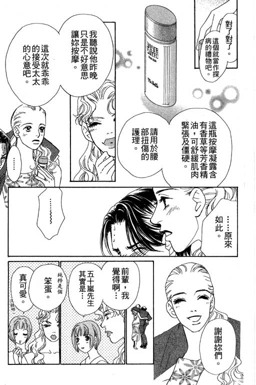 彩妆美人韩漫全集-VOL06无删减无遮挡章节图片 
