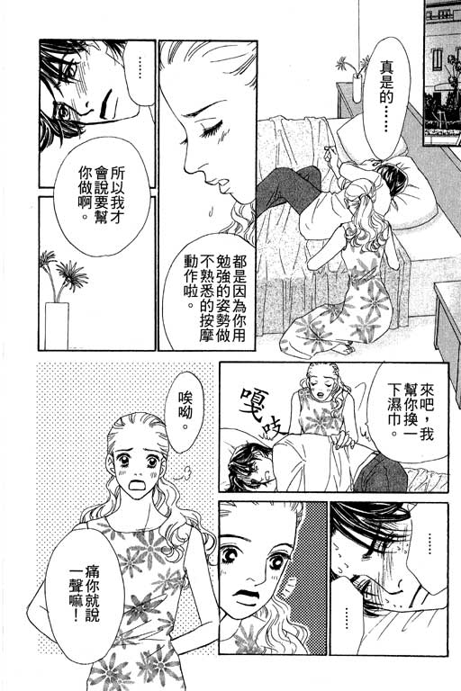 彩妆美人韩漫全集-VOL06无删减无遮挡章节图片 