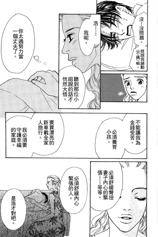 彩妆美人韩漫全集-VOL06无删减无遮挡章节图片 