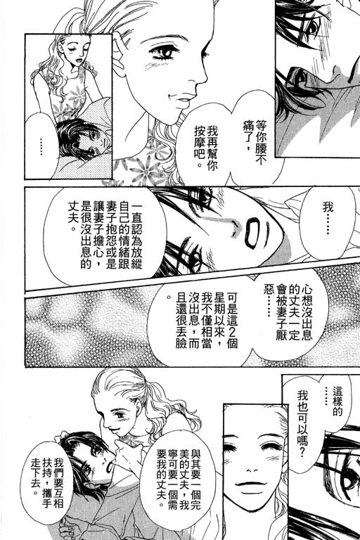 彩妆美人韩漫全集-VOL06无删减无遮挡章节图片 