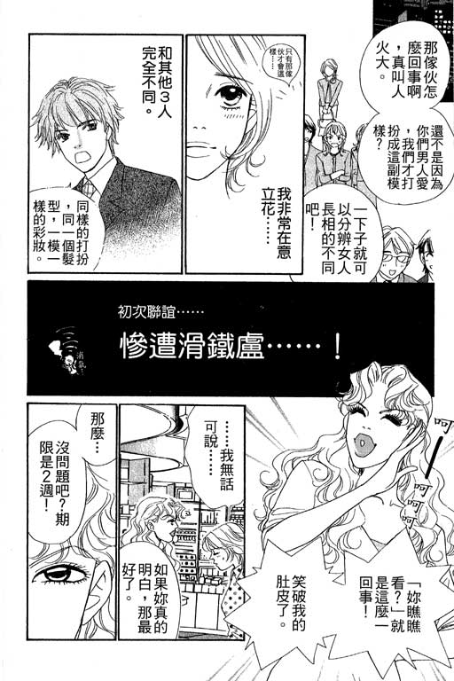 彩妆美人韩漫全集-VOL06无删减无遮挡章节图片 
