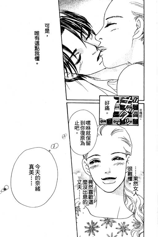 彩妆美人韩漫全集-VOL06无删减无遮挡章节图片 