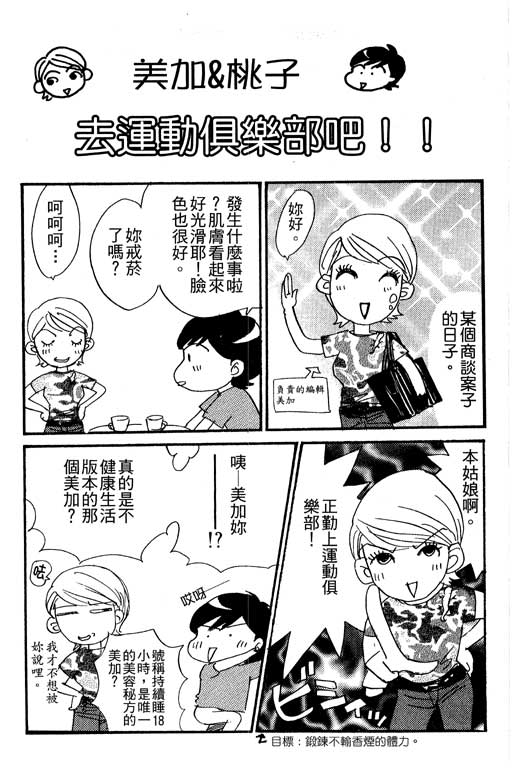 彩妆美人韩漫全集-VOL06无删减无遮挡章节图片 