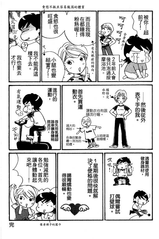 彩妆美人韩漫全集-VOL06无删减无遮挡章节图片 