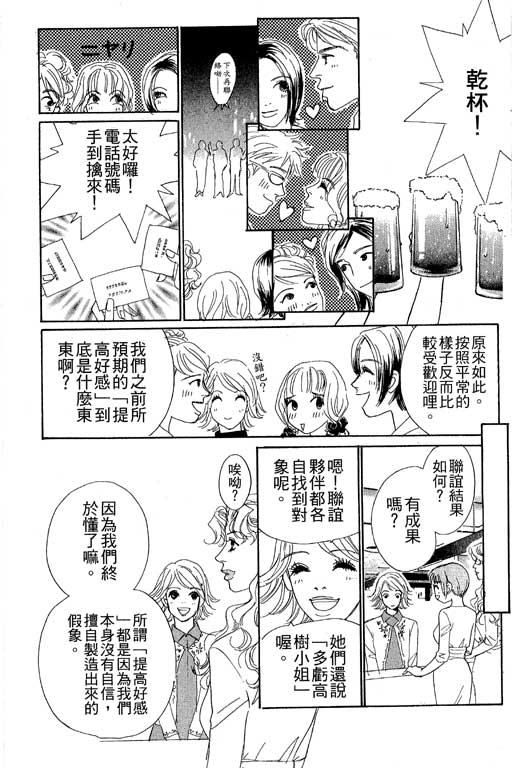 彩妆美人韩漫全集-VOL06无删减无遮挡章节图片 