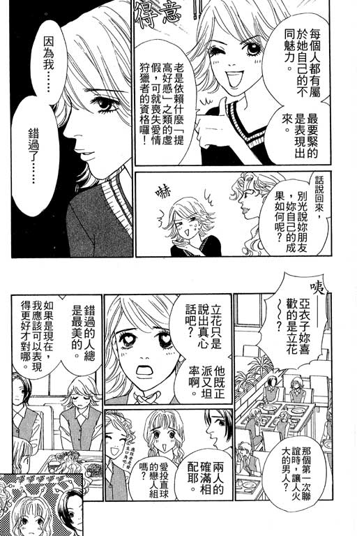 彩妆美人韩漫全集-VOL06无删减无遮挡章节图片 