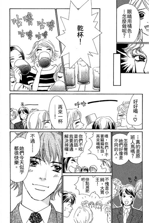 彩妆美人韩漫全集-VOL06无删减无遮挡章节图片 