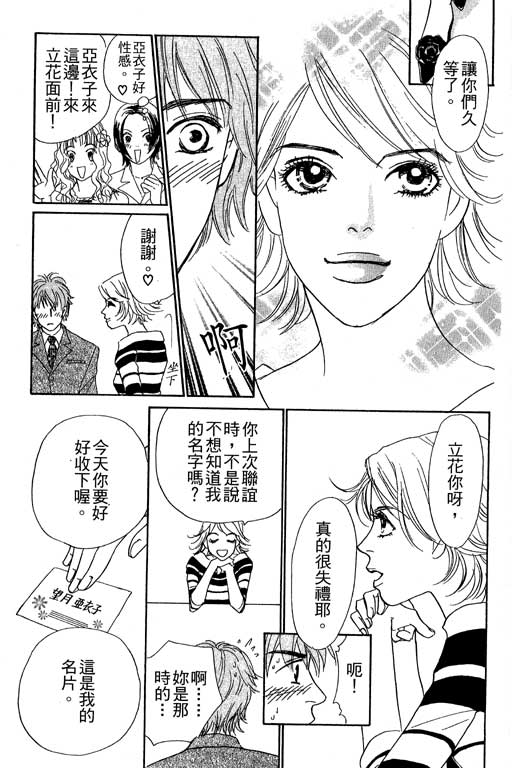 彩妆美人韩漫全集-VOL06无删减无遮挡章节图片 