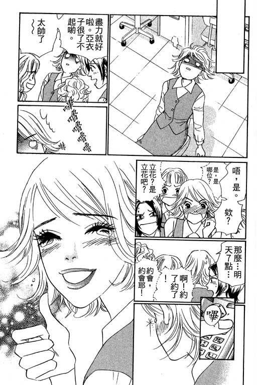 彩妆美人韩漫全集-VOL06无删减无遮挡章节图片 