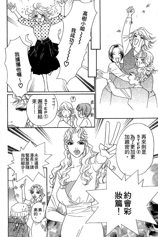 彩妆美人韩漫全集-VOL06无删减无遮挡章节图片 