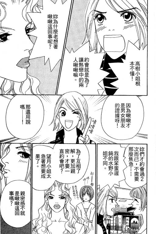 彩妆美人韩漫全集-VOL06无删减无遮挡章节图片 