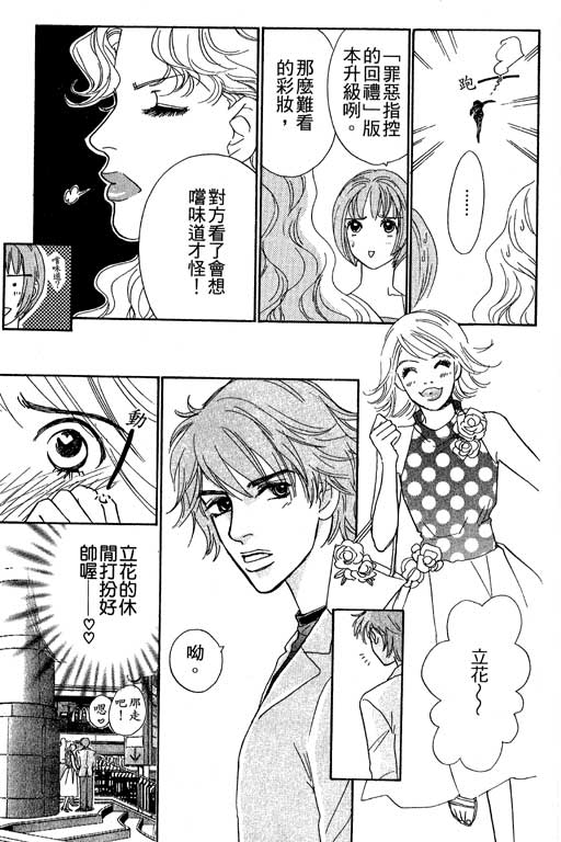 彩妆美人韩漫全集-VOL06无删减无遮挡章节图片 