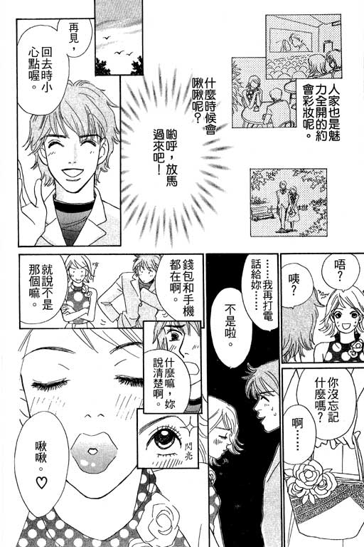 彩妆美人韩漫全集-VOL06无删减无遮挡章节图片 