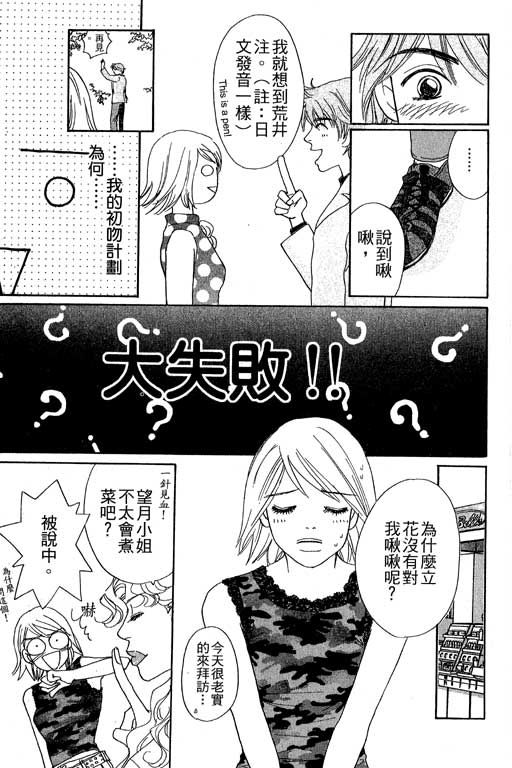 彩妆美人韩漫全集-VOL06无删减无遮挡章节图片 