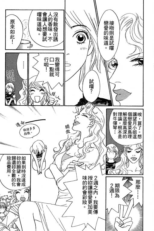 彩妆美人韩漫全集-VOL06无删减无遮挡章节图片 