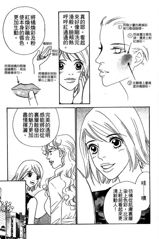彩妆美人韩漫全集-VOL06无删减无遮挡章节图片 