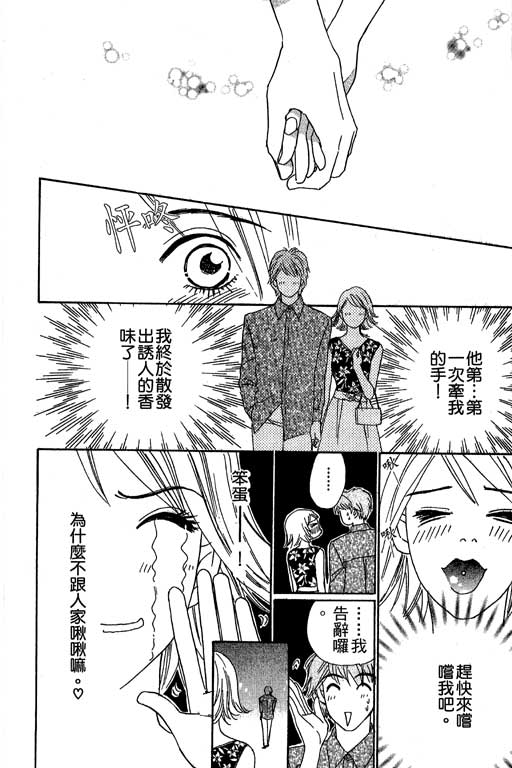 彩妆美人韩漫全集-VOL06无删减无遮挡章节图片 