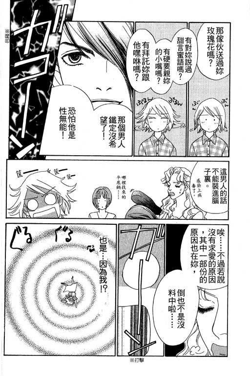 彩妆美人韩漫全集-VOL06无删减无遮挡章节图片 
