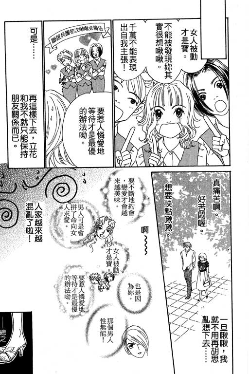 彩妆美人韩漫全集-VOL06无删减无遮挡章节图片 