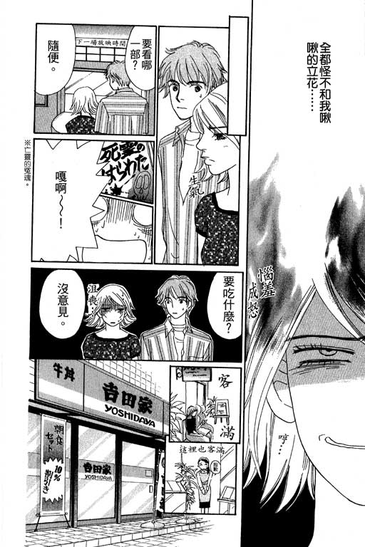彩妆美人韩漫全集-VOL06无删减无遮挡章节图片 