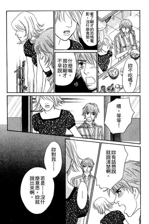 彩妆美人韩漫全集-VOL06无删减无遮挡章节图片 