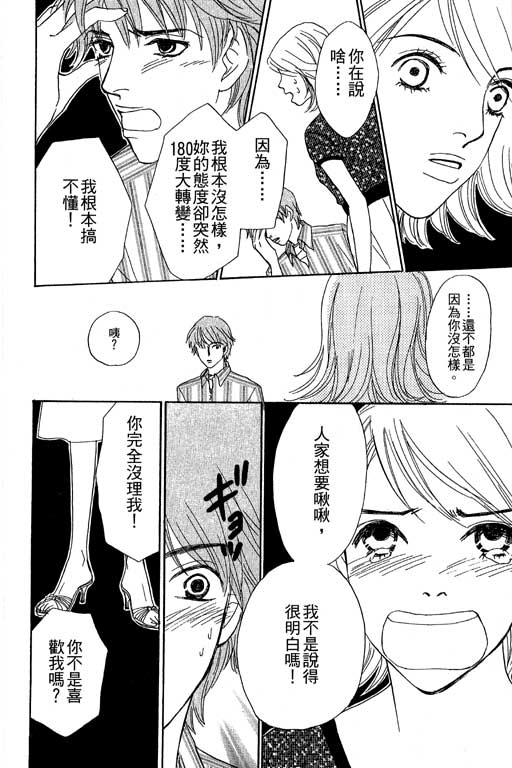 彩妆美人韩漫全集-VOL06无删减无遮挡章节图片 