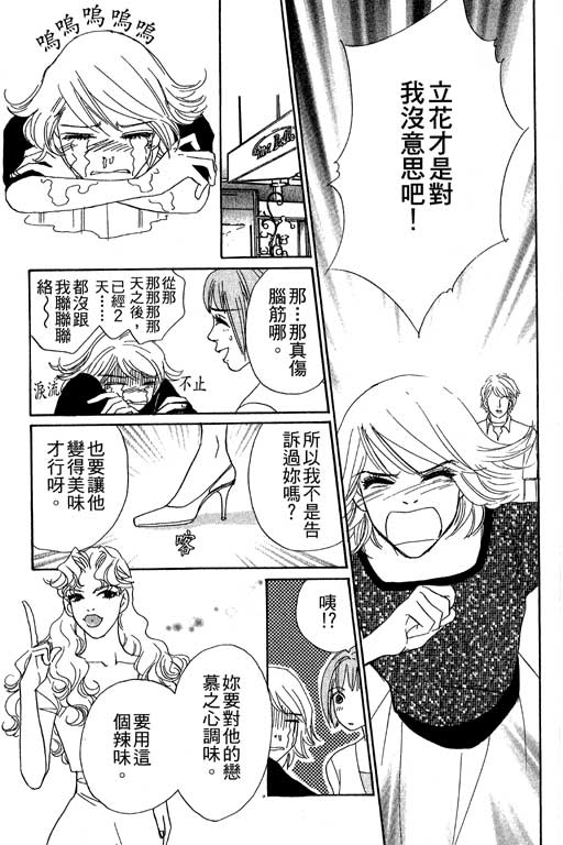 彩妆美人韩漫全集-VOL06无删减无遮挡章节图片 