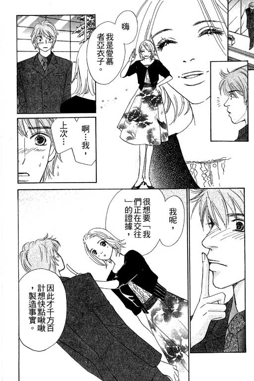 彩妆美人韩漫全集-VOL06无删减无遮挡章节图片 
