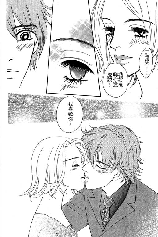 彩妆美人韩漫全集-VOL06无删减无遮挡章节图片 