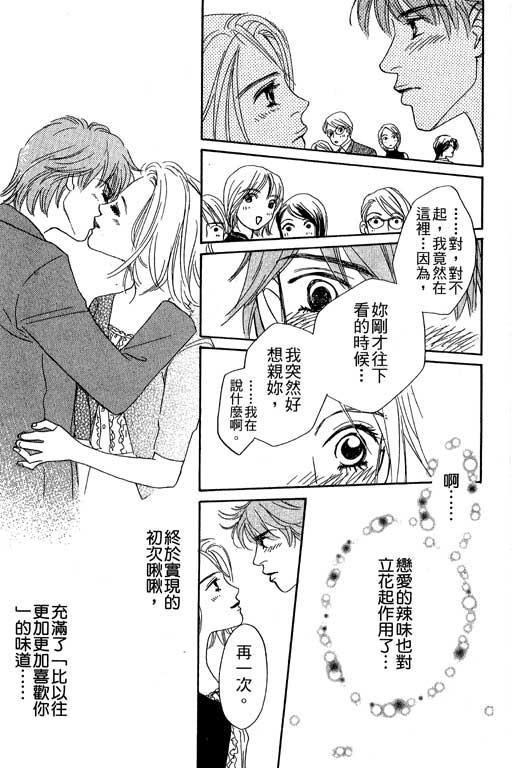 彩妆美人韩漫全集-VOL06无删减无遮挡章节图片 