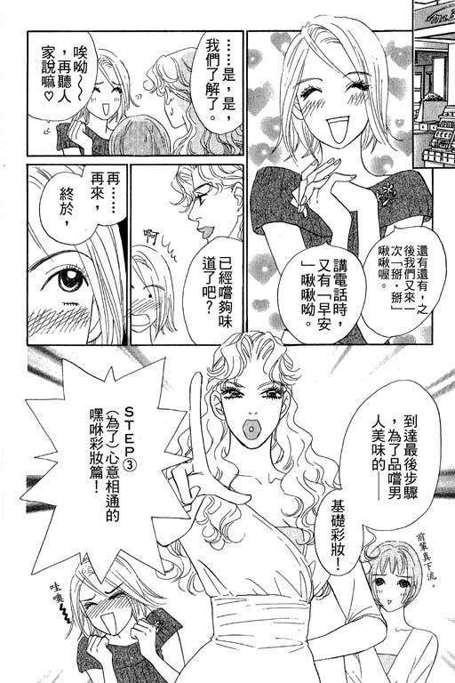 彩妆美人韩漫全集-VOL06无删减无遮挡章节图片 