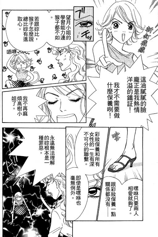 彩妆美人韩漫全集-VOL06无删减无遮挡章节图片 