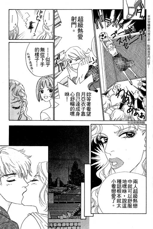 彩妆美人韩漫全集-VOL06无删减无遮挡章节图片 