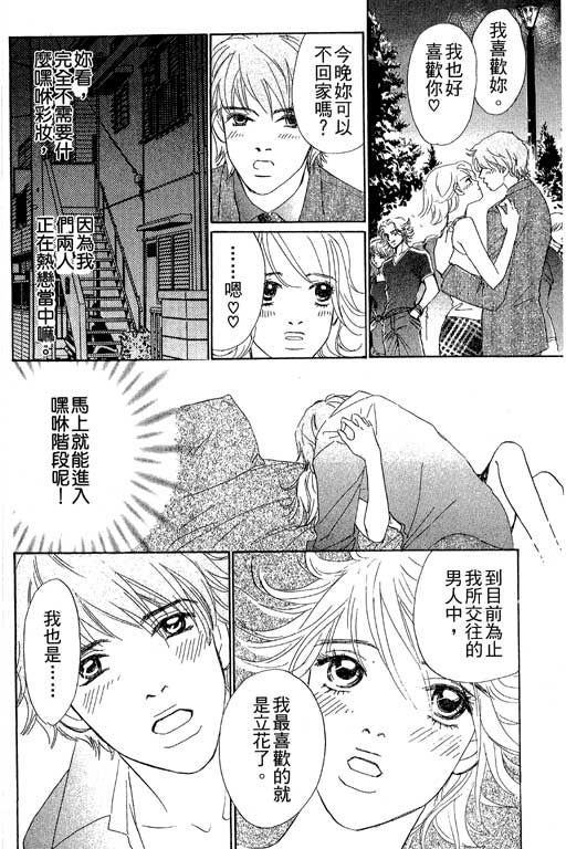 彩妆美人韩漫全集-VOL06无删减无遮挡章节图片 