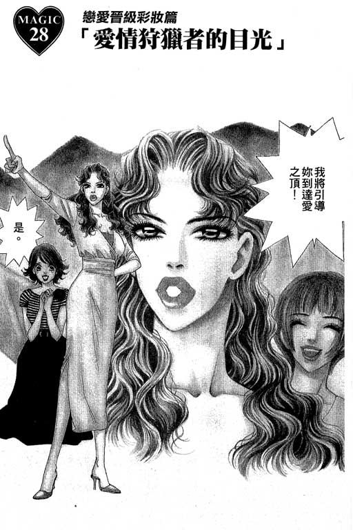 彩妆美人韩漫全集-VOL06无删减无遮挡章节图片 