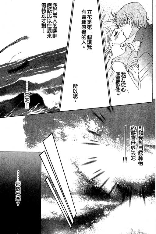 彩妆美人韩漫全集-VOL06无删减无遮挡章节图片 